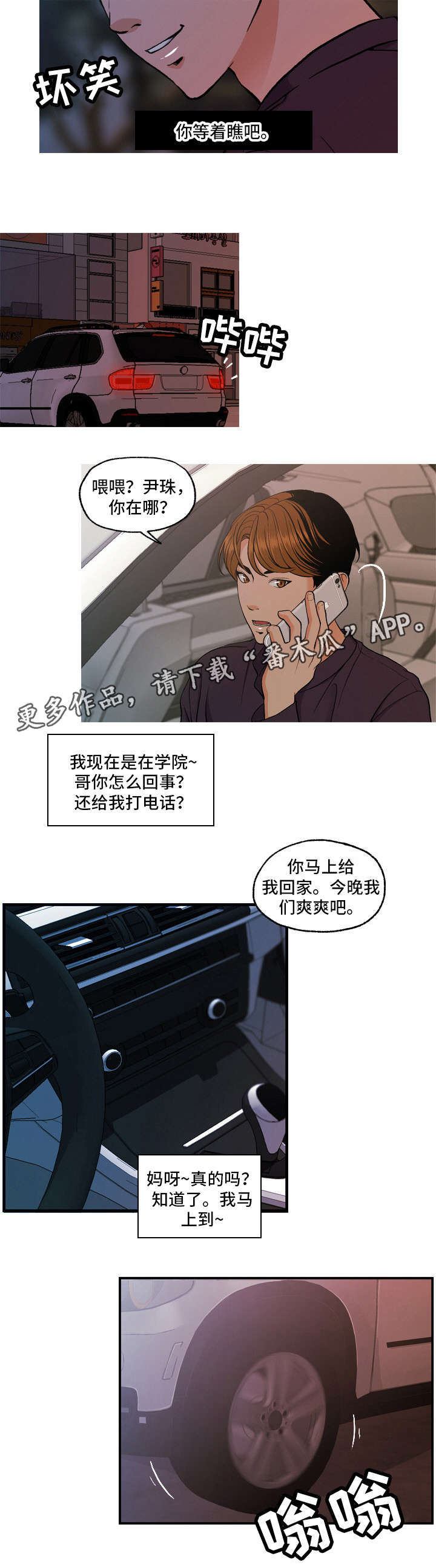 第12章：地铁视线3