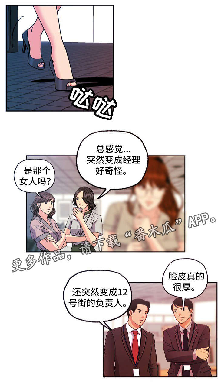 第22章：东窗事发13