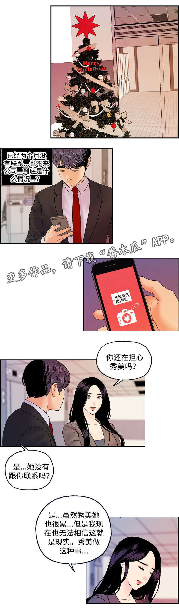 第24章：春风得意3