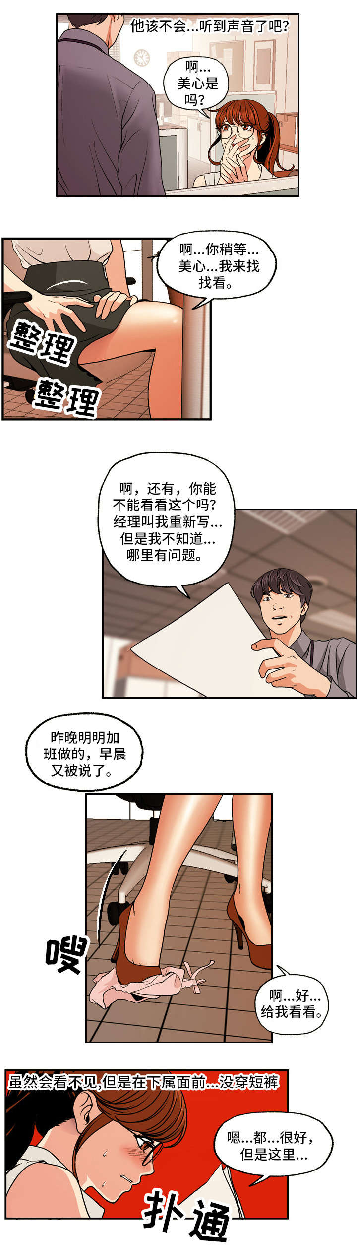 第2章：双面8