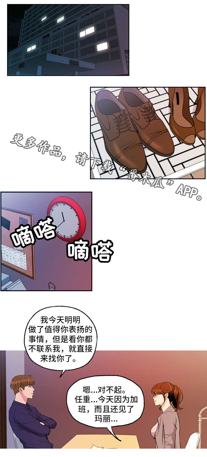 第11章：谢谢你8