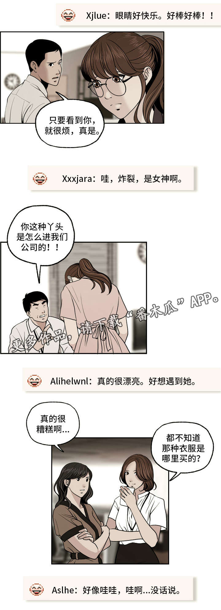 第5章：偏离7
