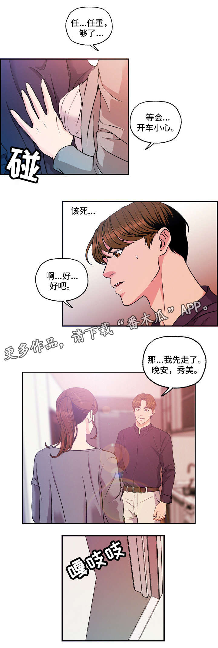第12章：地铁视线1