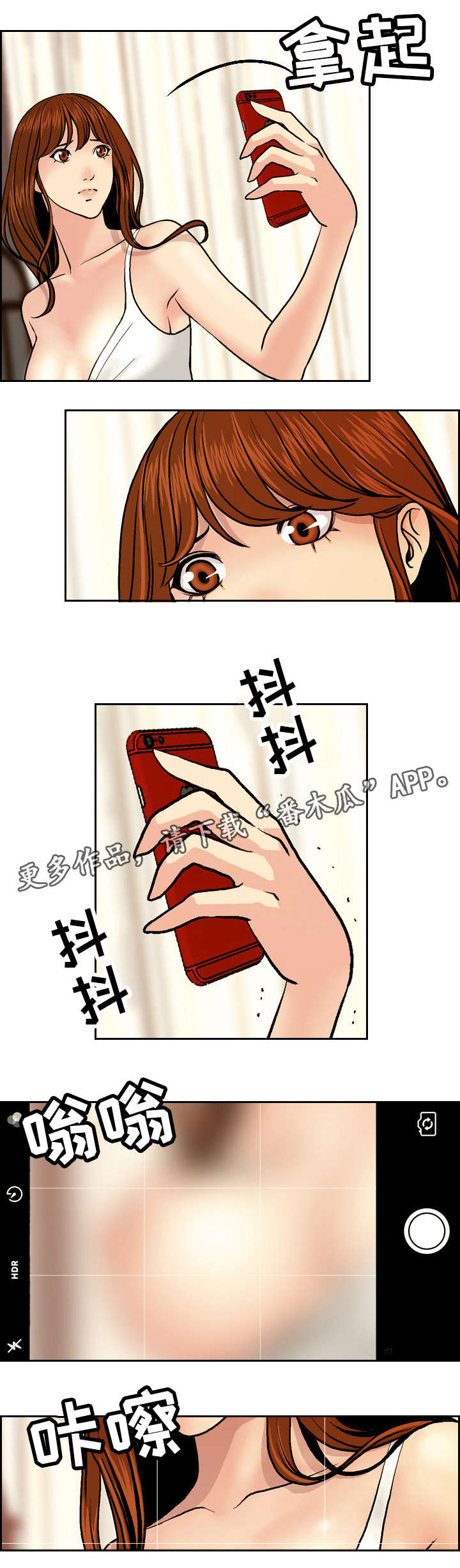 第5章：偏离9