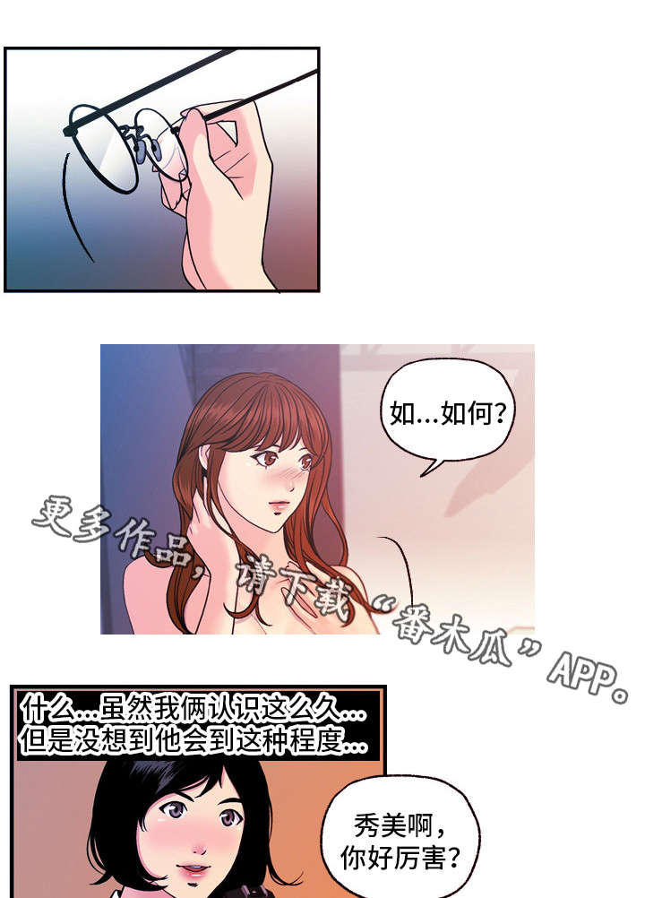 第20章：写真6