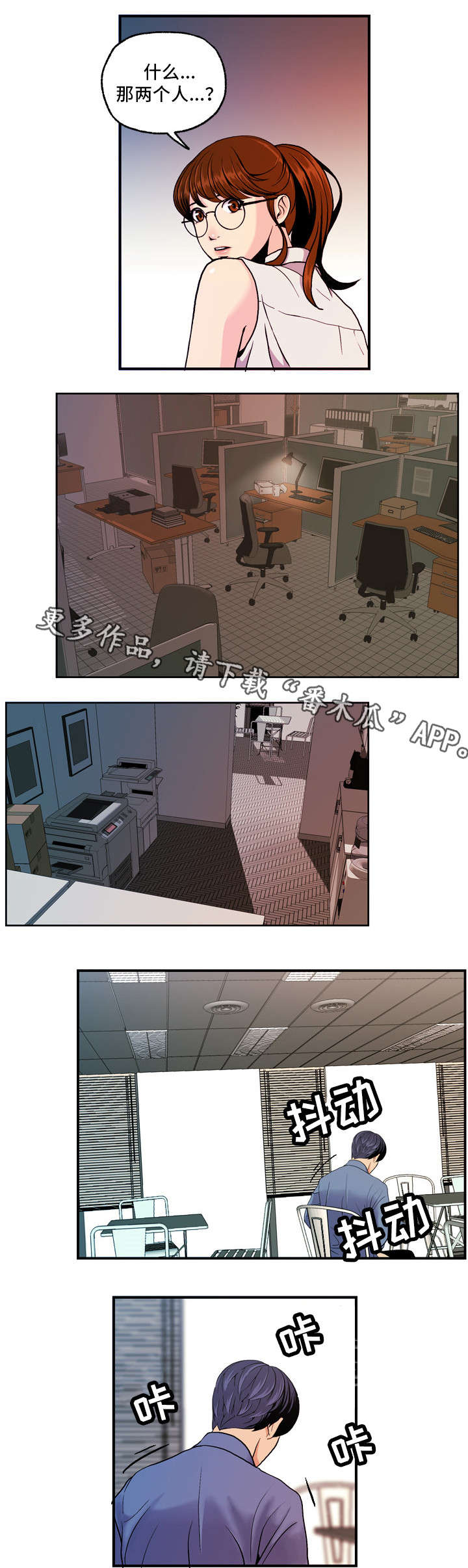 第10章：幻象0