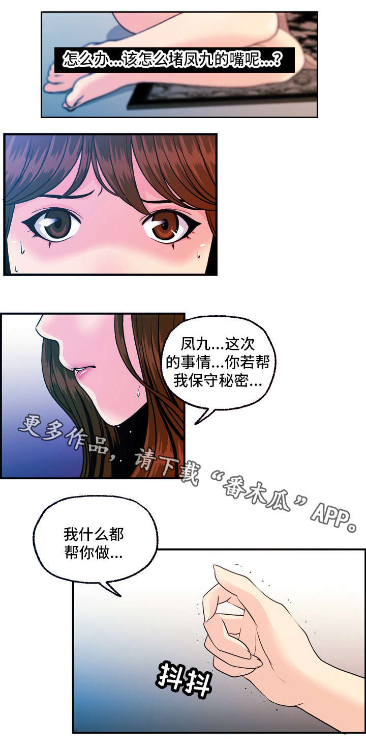 第21章：保守秘密4