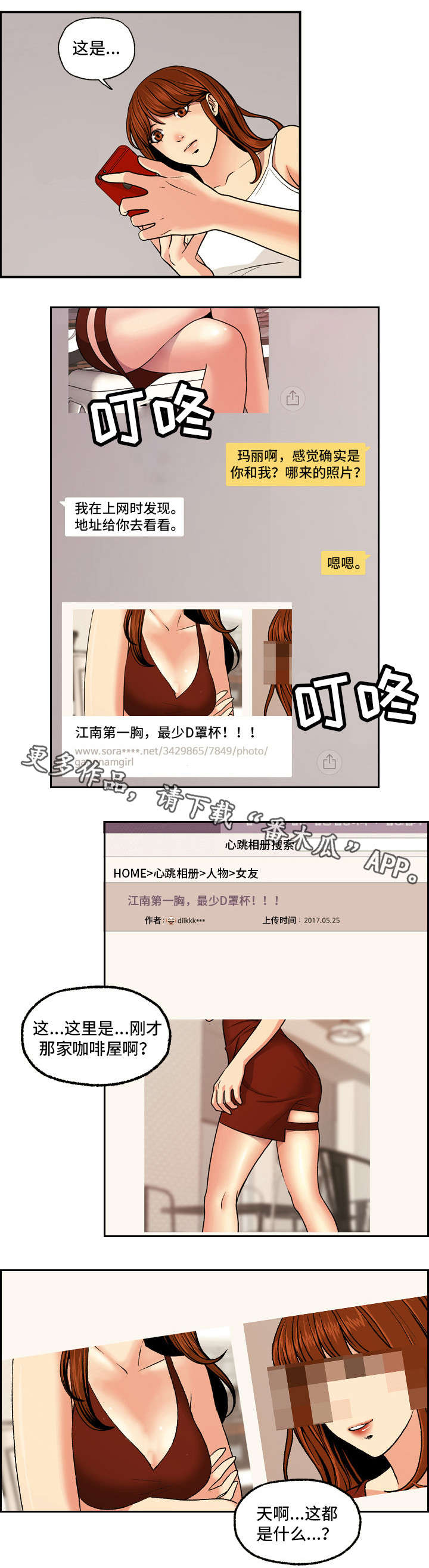 第5章：偏离4