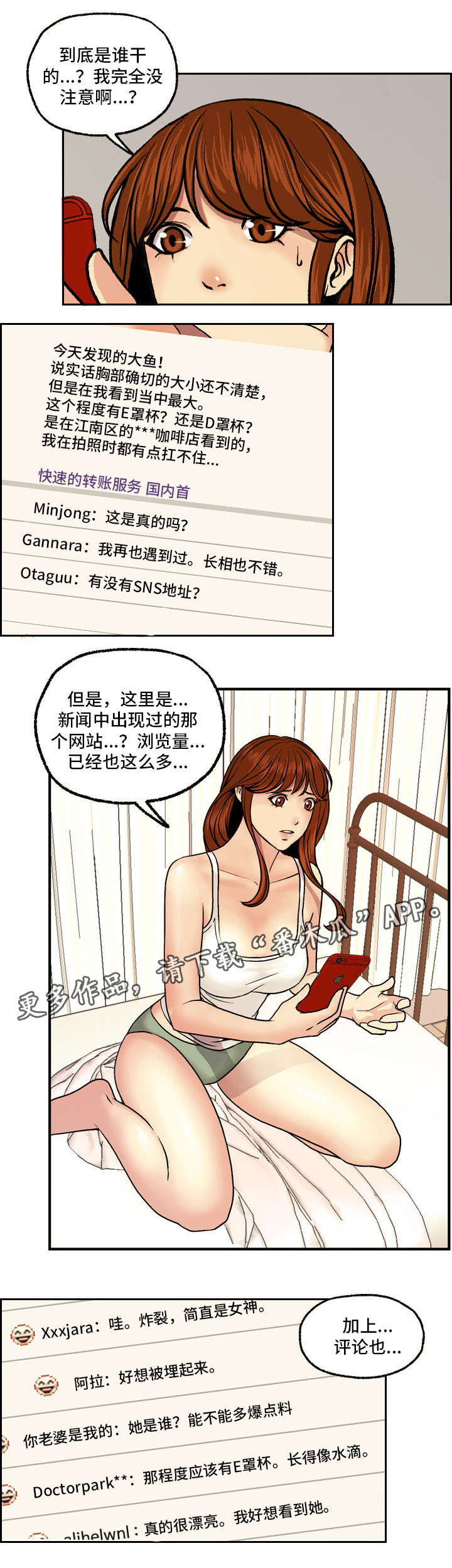第5章：偏离5