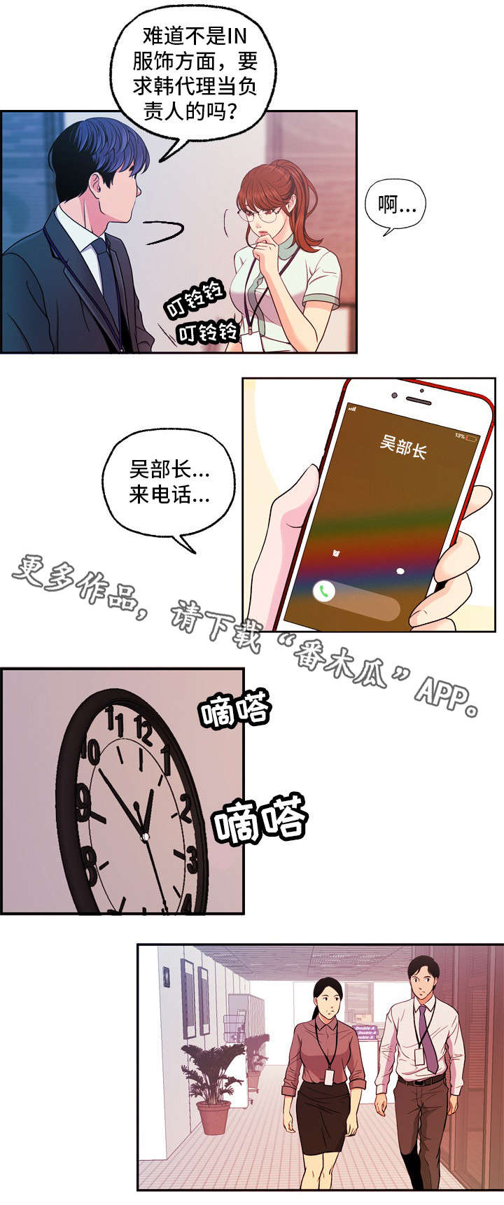 第18章：怀疑7