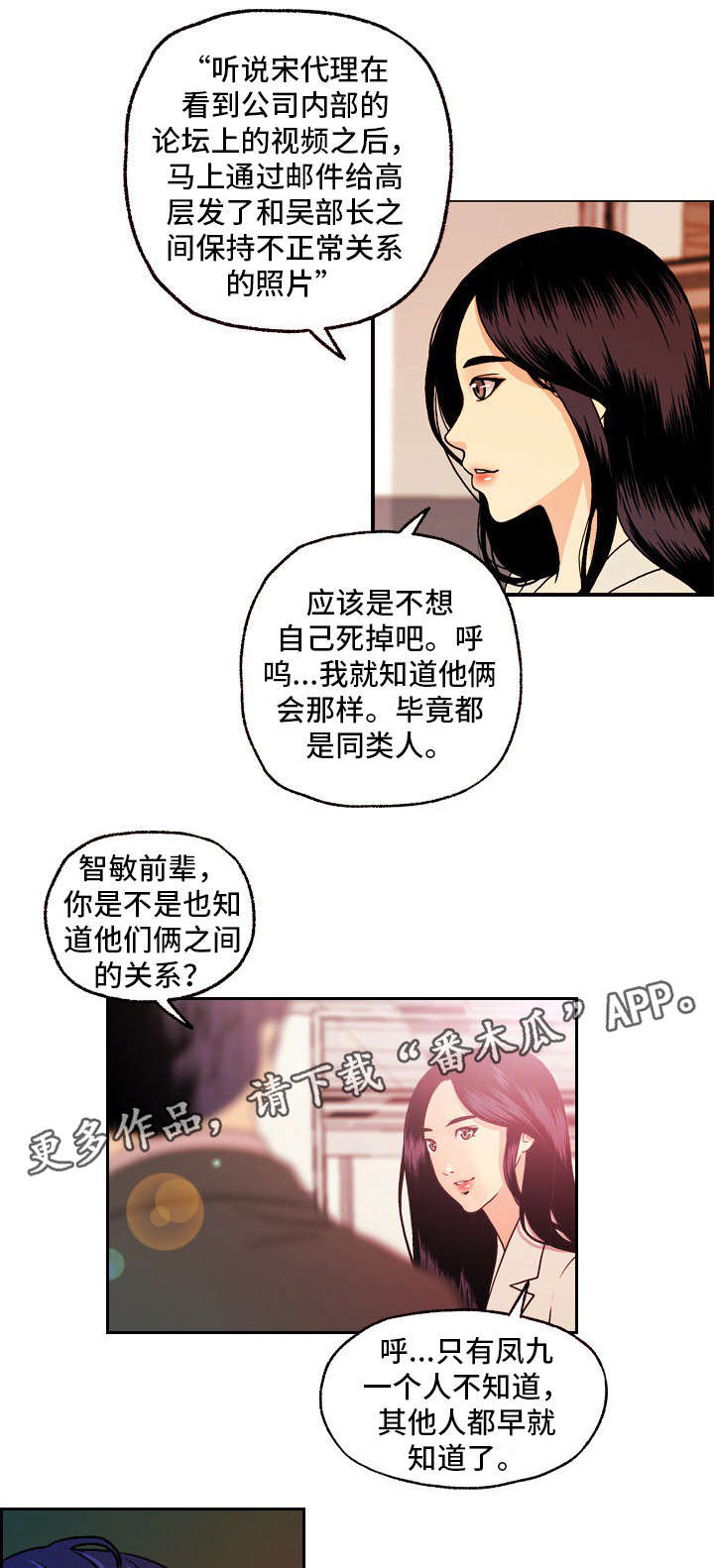 第25章：尘埃落定9