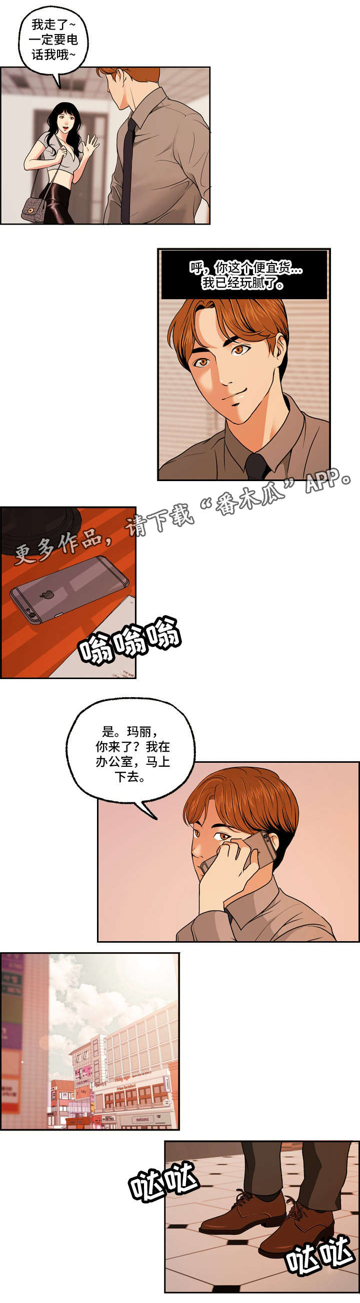 第4章：相亲3