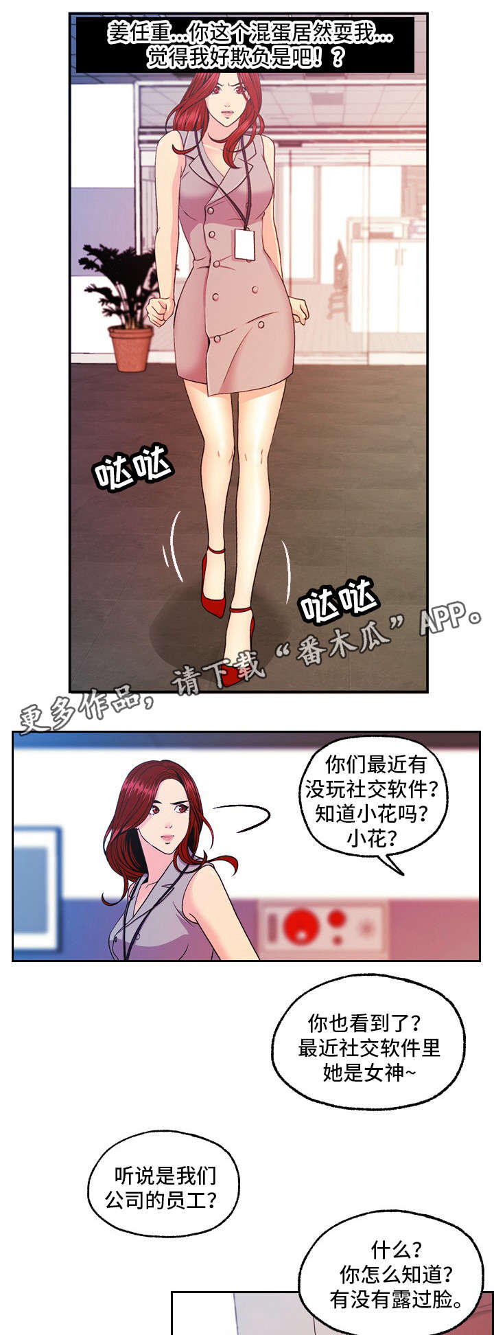 第19章：报复2