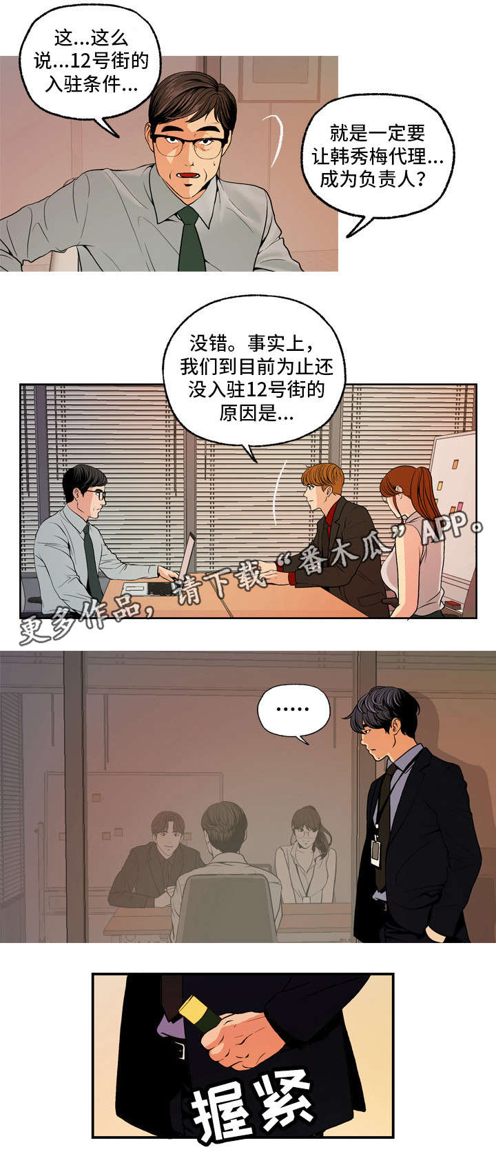第8章：固体胶2
