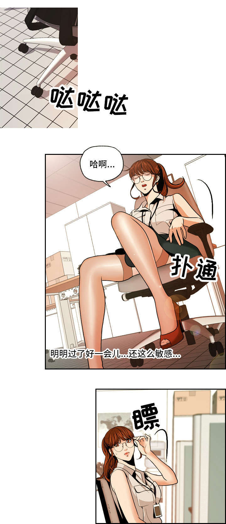 第2章：双面2