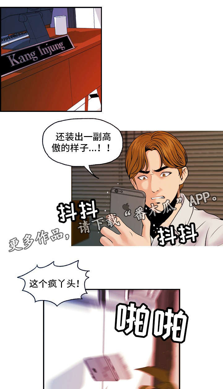 第23章：暴怒0