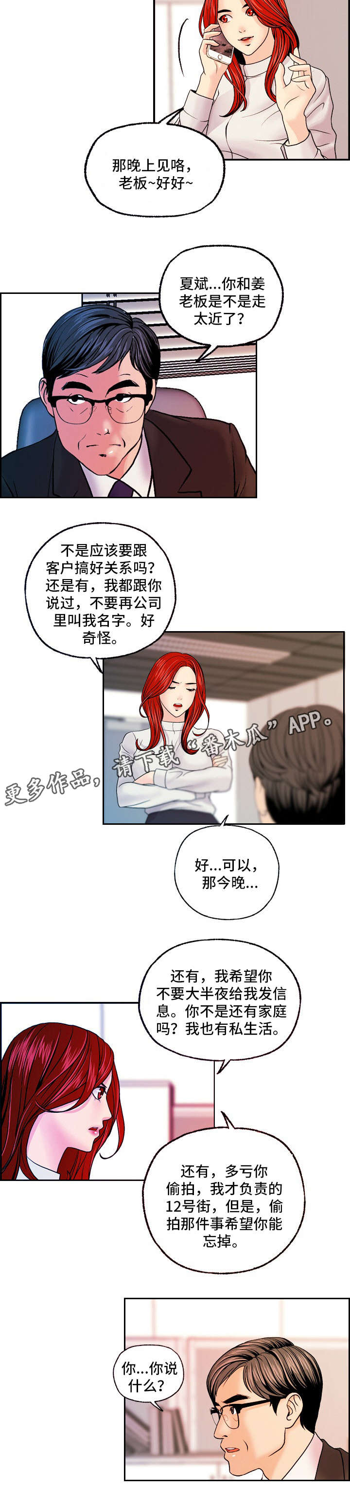 第24章：春风得意6