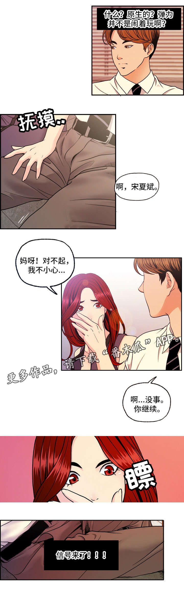 第15章：献身2