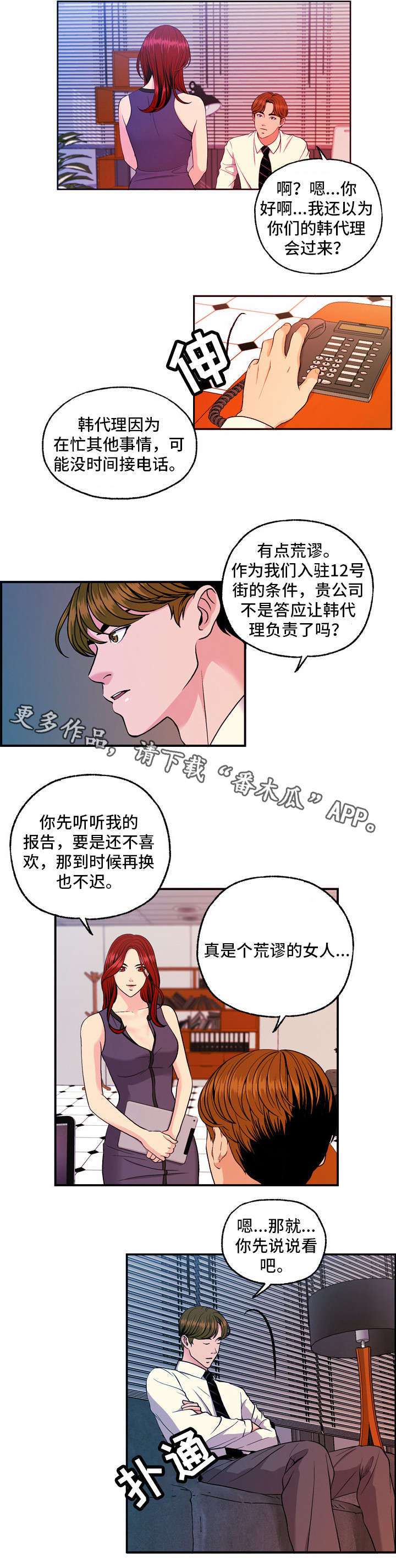 第14章：主动拜访5