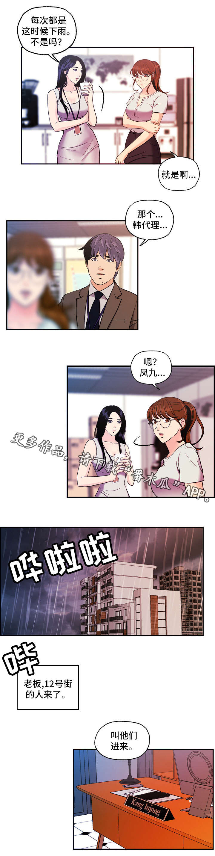 第14章：主动拜访3