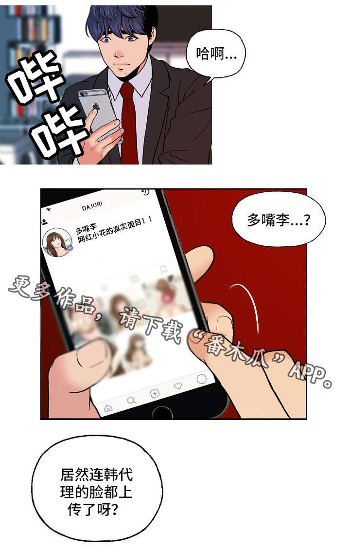 第23章：暴怒2