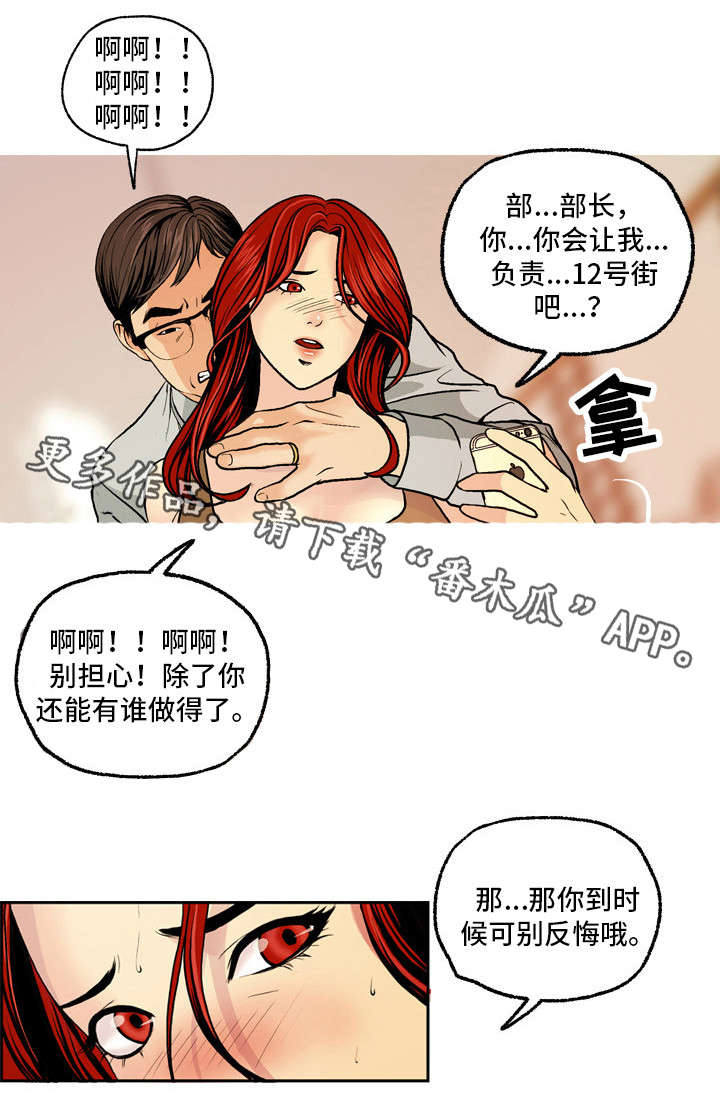 第7章：楼梯间5