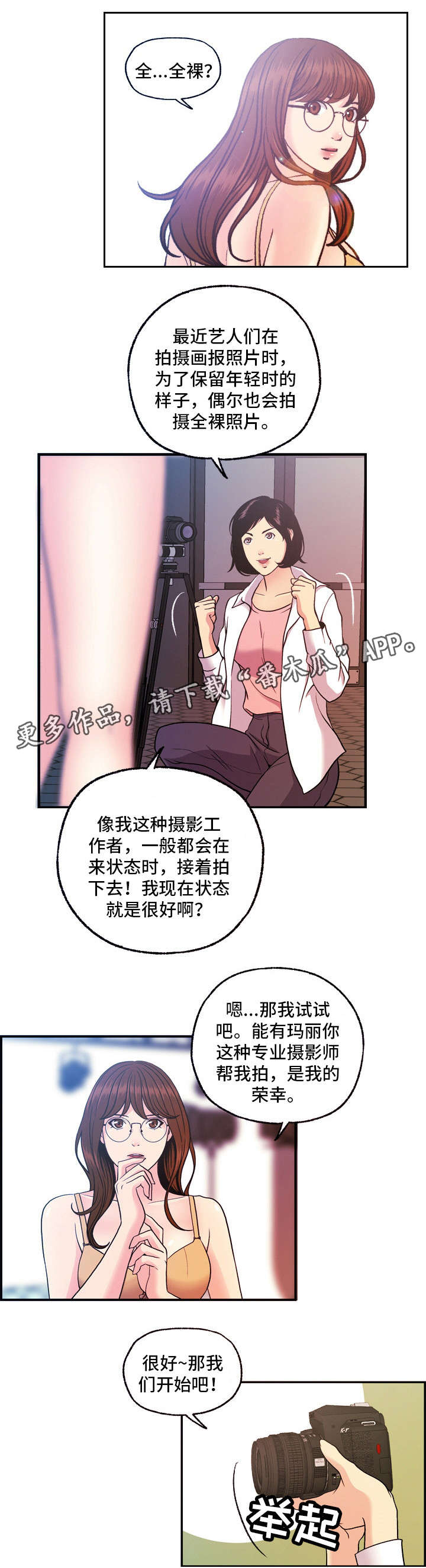 第20章：写真5