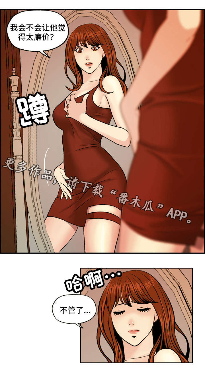 第5章：偏离1