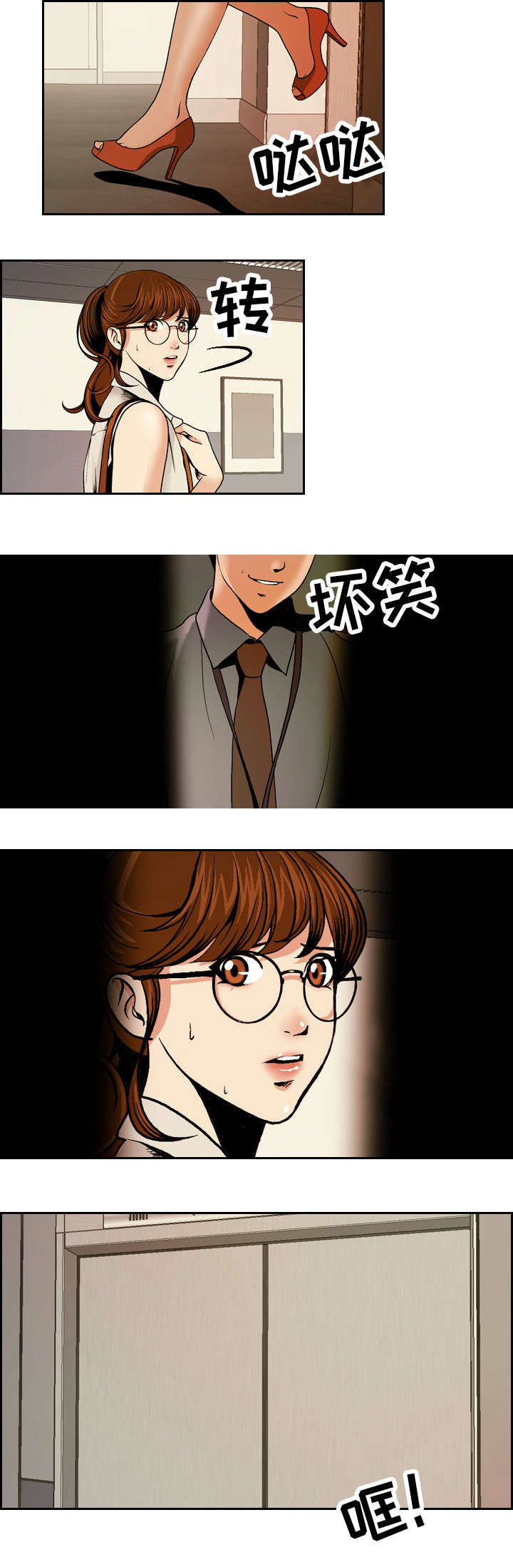 第1章：电梯非礼6