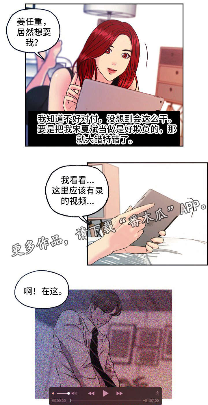 第22章：东窗事发10