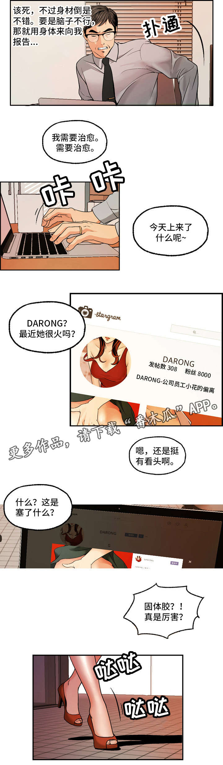 第7章：楼梯间0