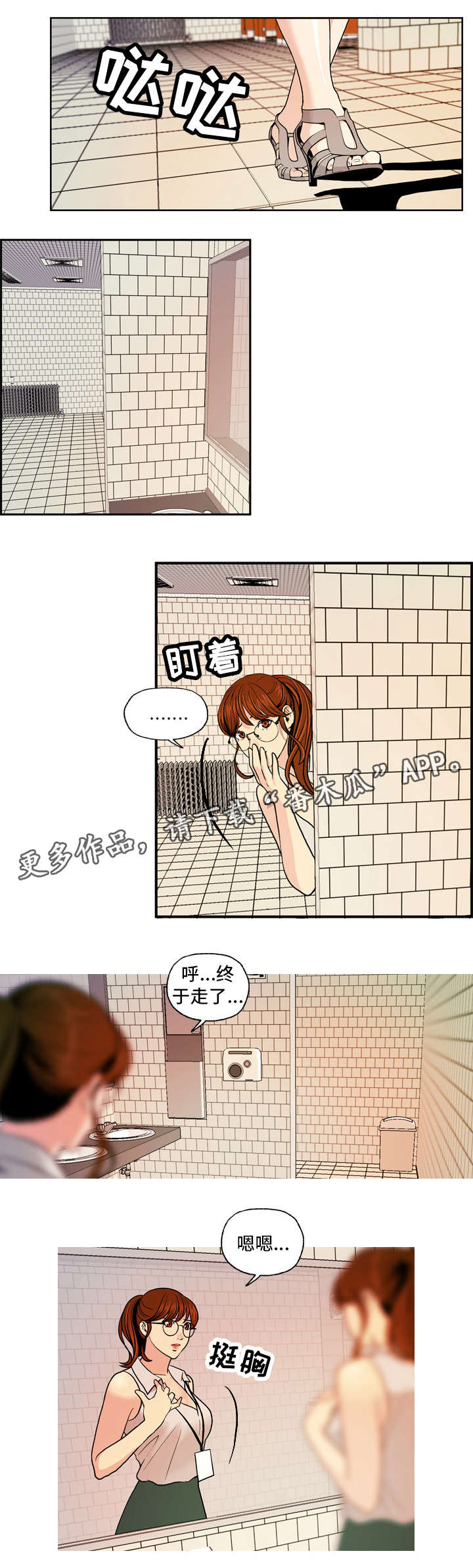 第6章：训斥2