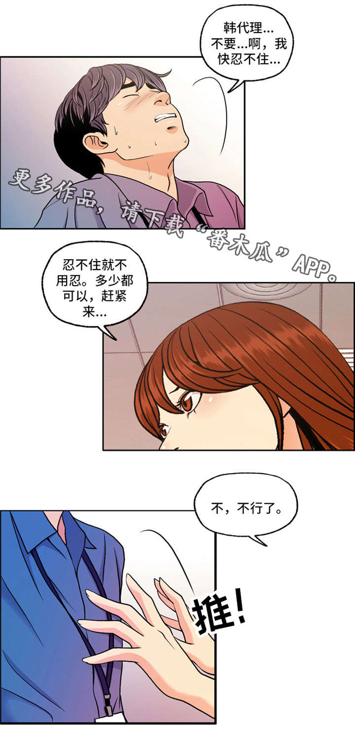 第10章：幻象8