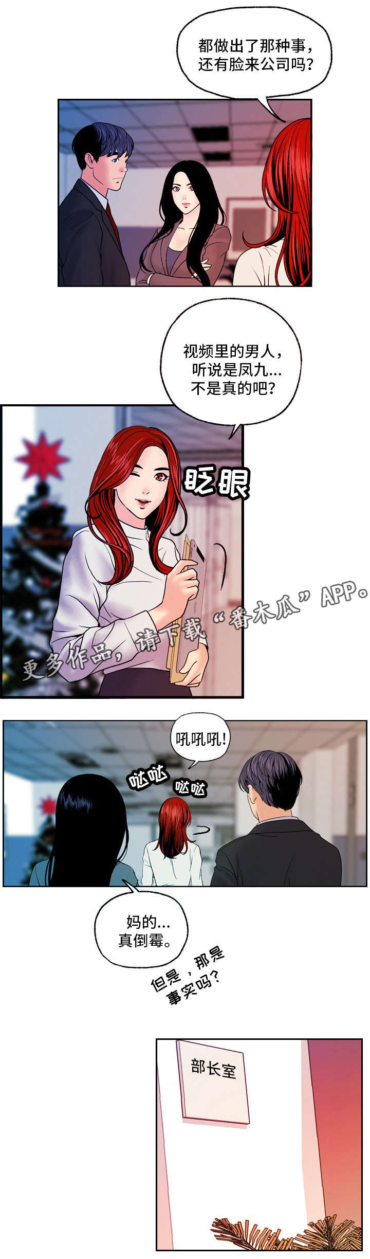 第24章：春风得意4