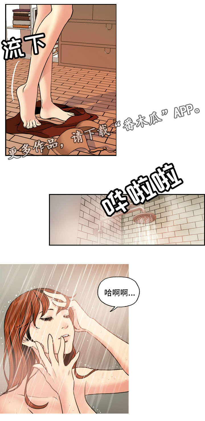 第5章：偏离2