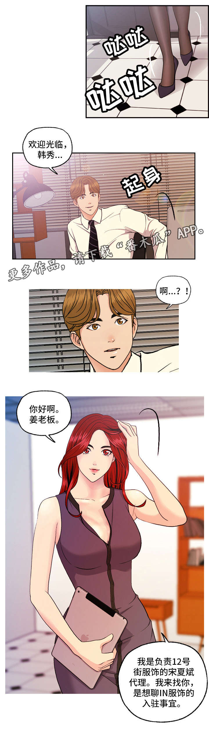 第14章：主动拜访4