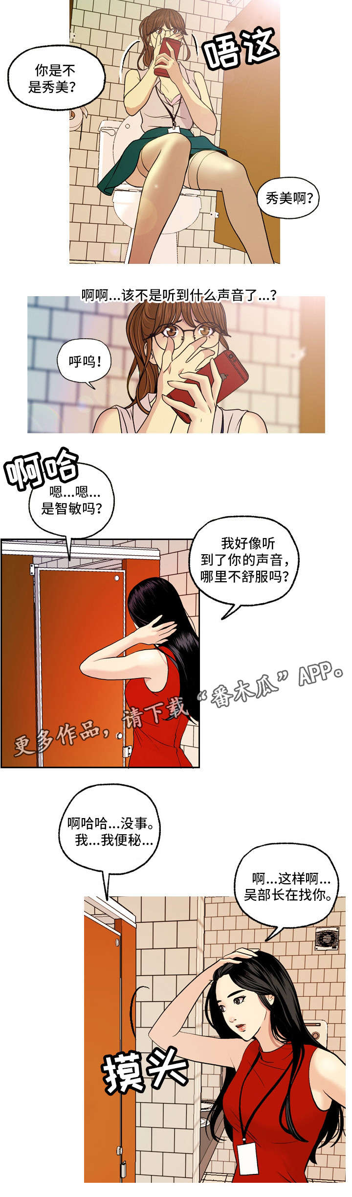 第6章：训斥1