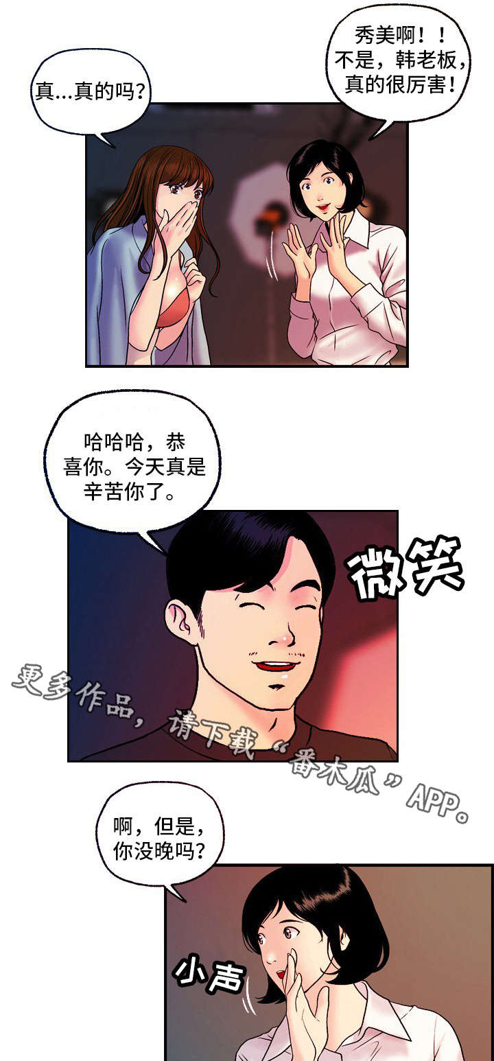 第26章：婚礼（完结）4