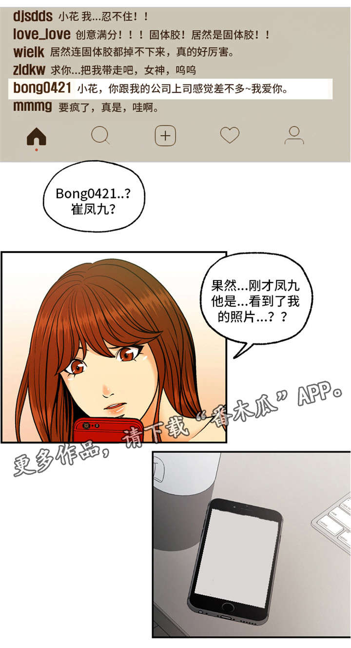 第11章：谢谢你3