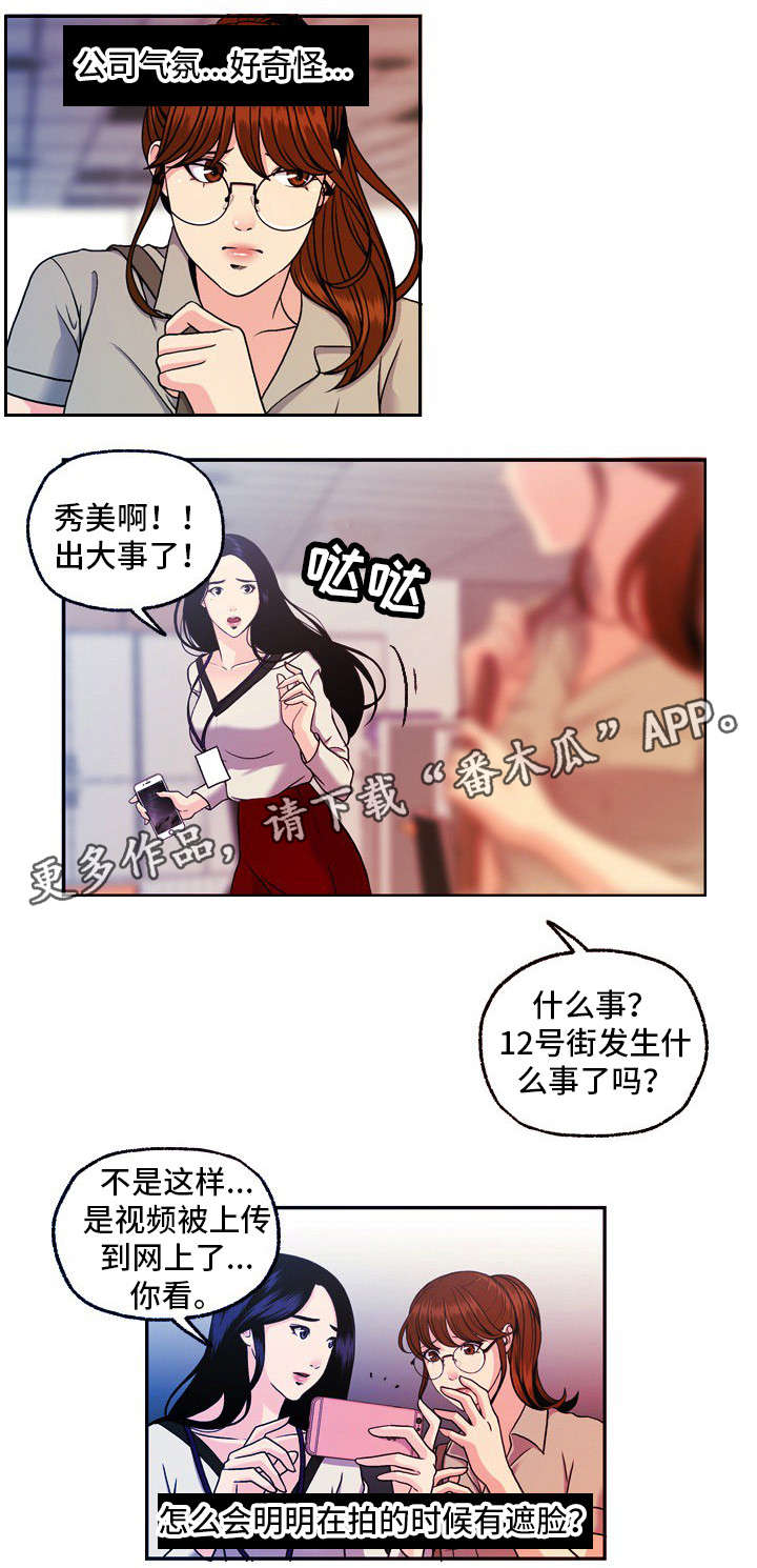 第22章：东窗事发14