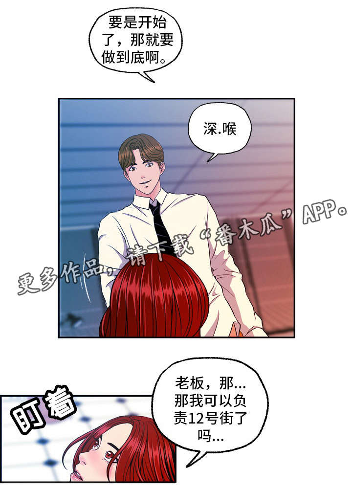 第16章：毫不客气10