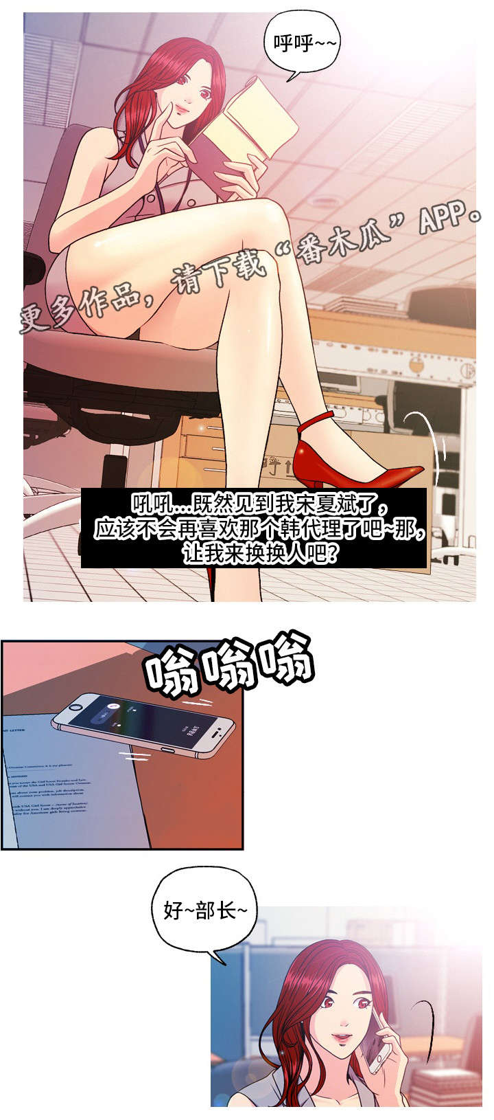 第18章：怀疑8