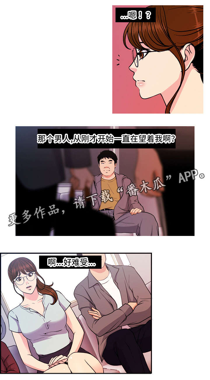 第12章：地铁视线5