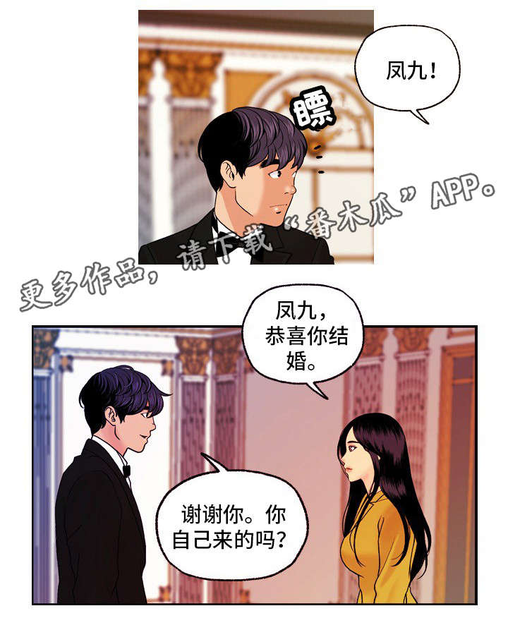 第26章：婚礼（完结）8