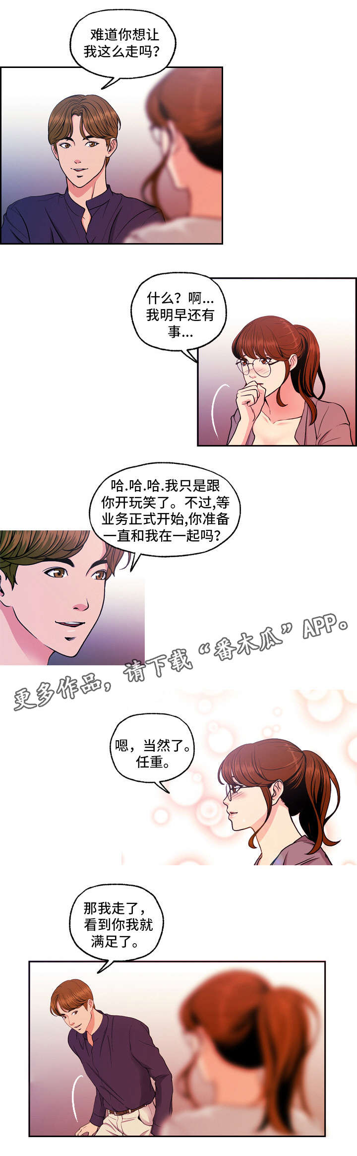第11章：谢谢你9