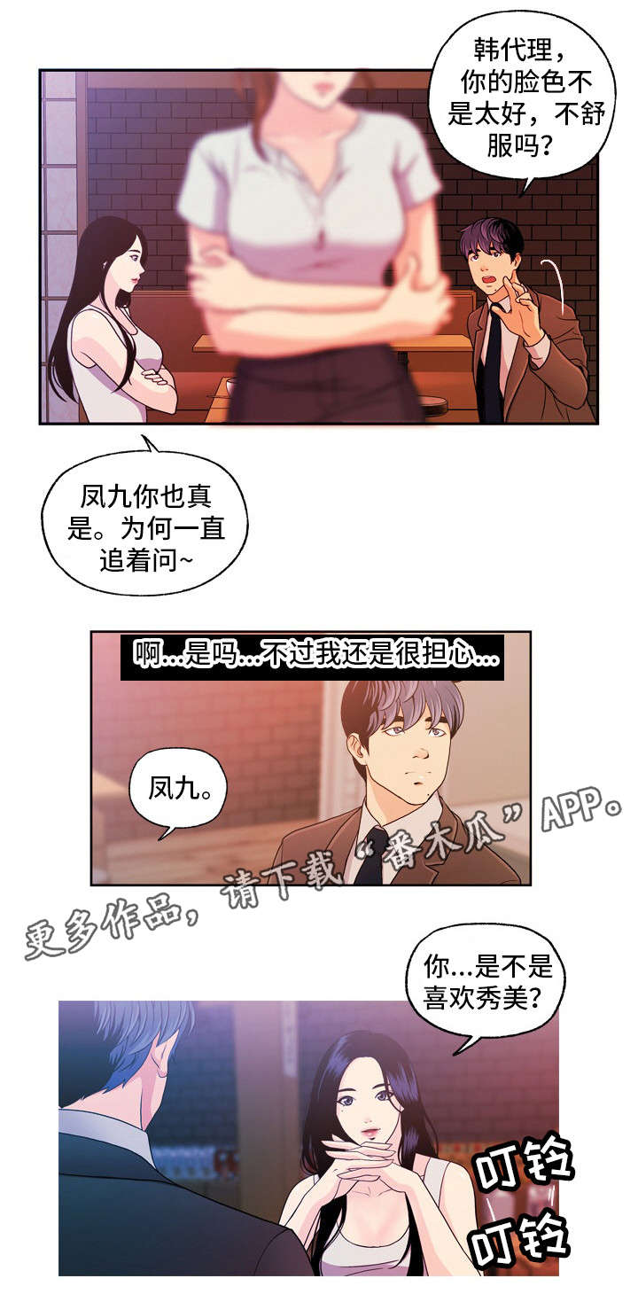 第17章：痛3