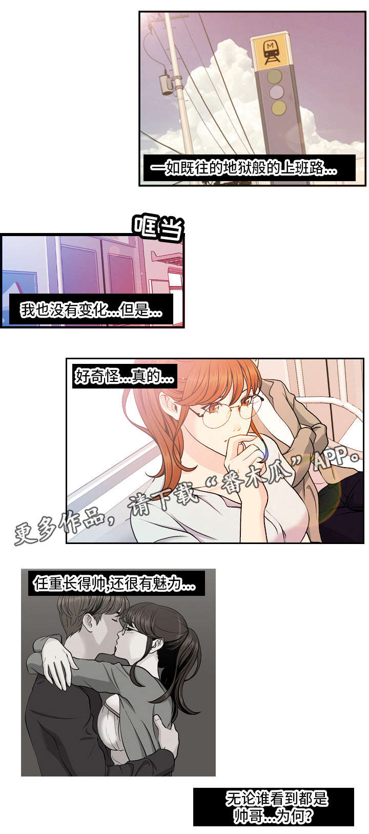 第12章：地铁视线4
