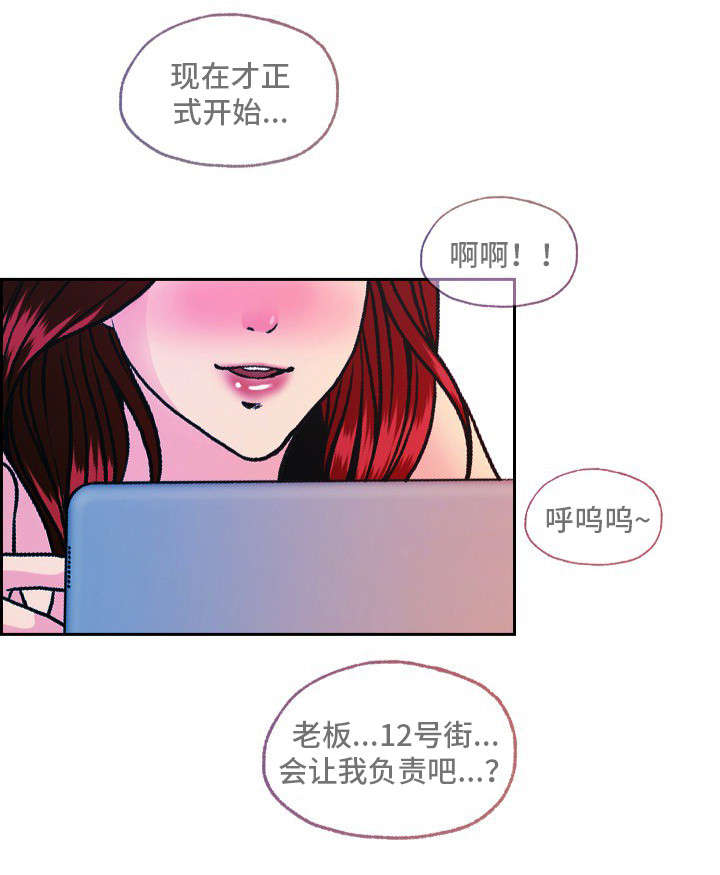 第22章：东窗事发11