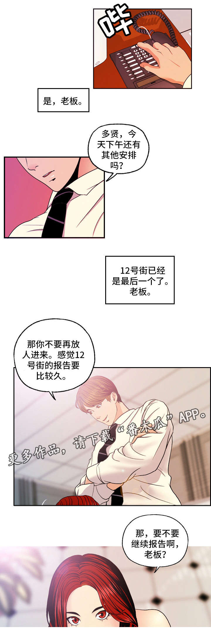 第15章：献身6
