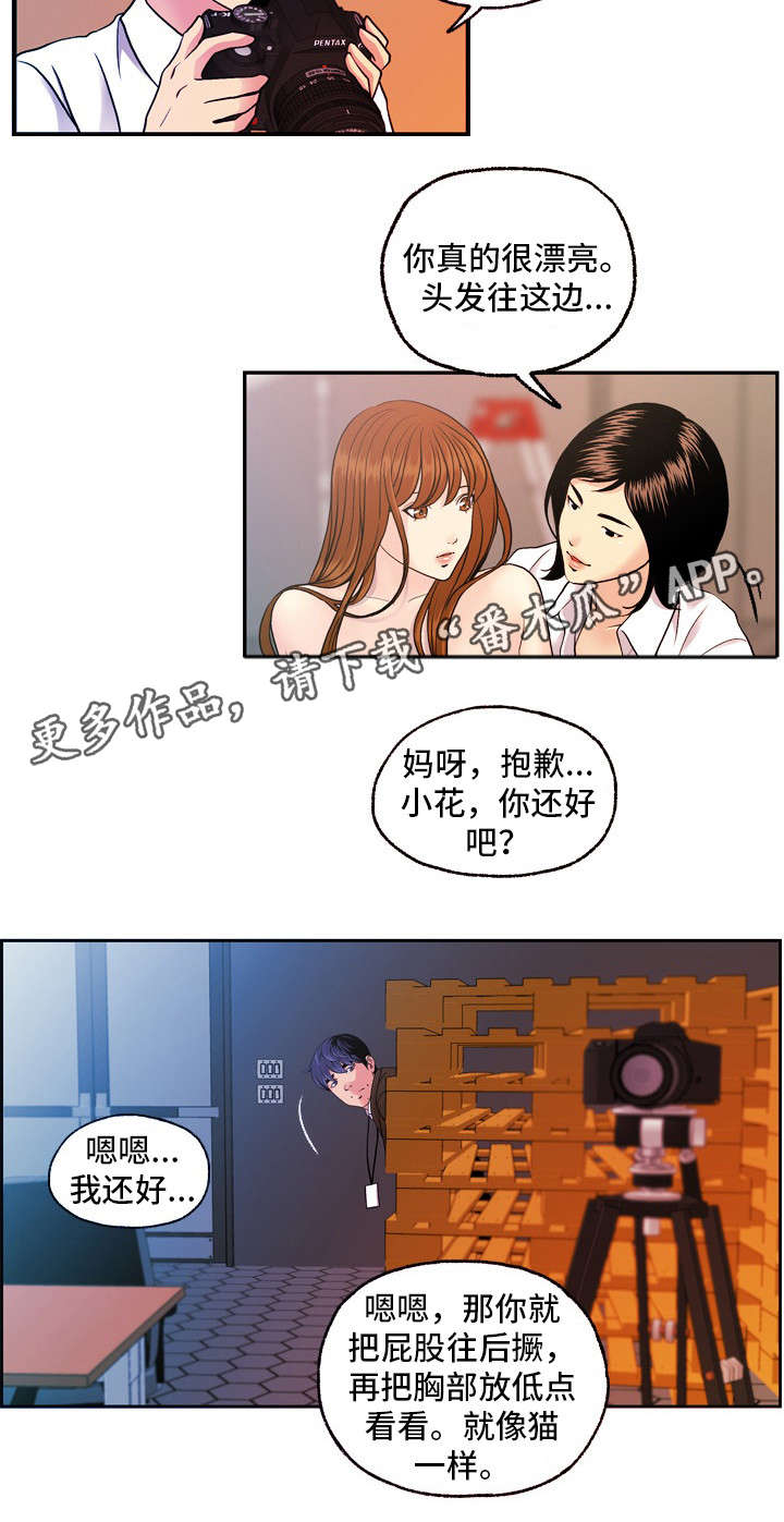 第20章：写真7